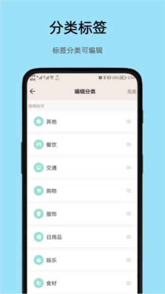 好猫记账免费版图2