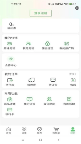 同有爱购官方最新版图1