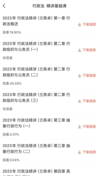 鼎峰法考手机正版图4