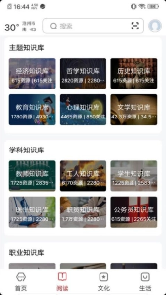 数字沧州(1)