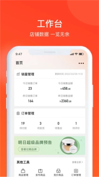 全球超链安卓官方版图1
