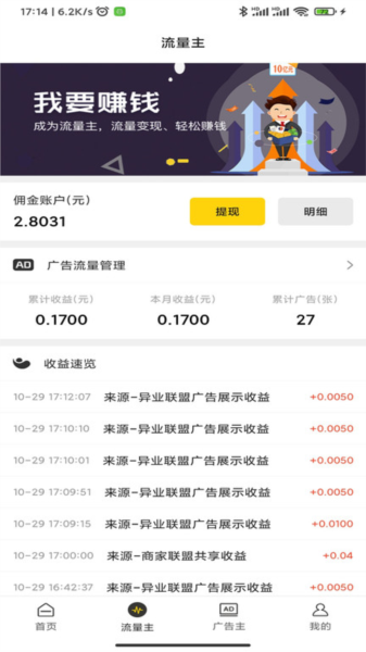 聚优客商圈安卓官方版图1