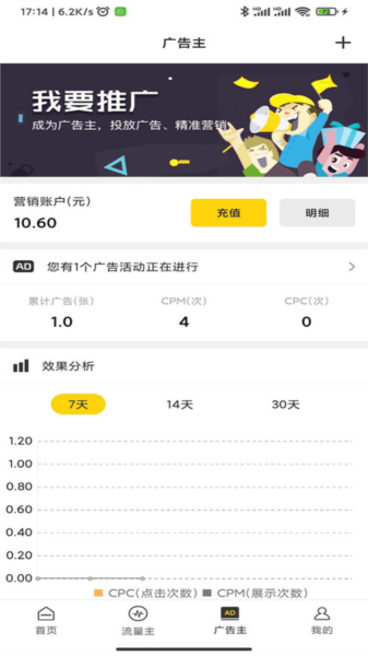 聚优客商圈安卓官方版图2