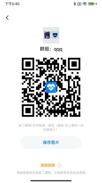 护脉e护软件原版图2