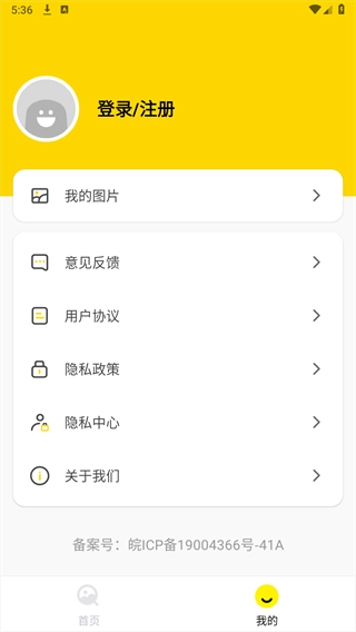 搜图引擎最新免费版图1