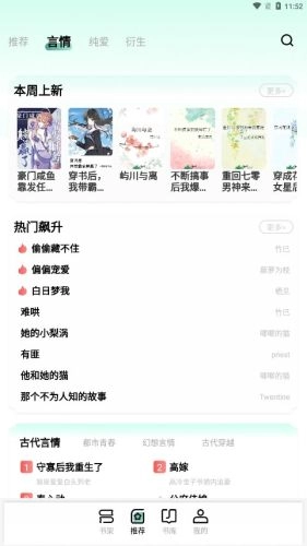 碧水全本小说手机免费版图2