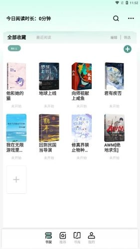 碧水全本小说手机免费版图3