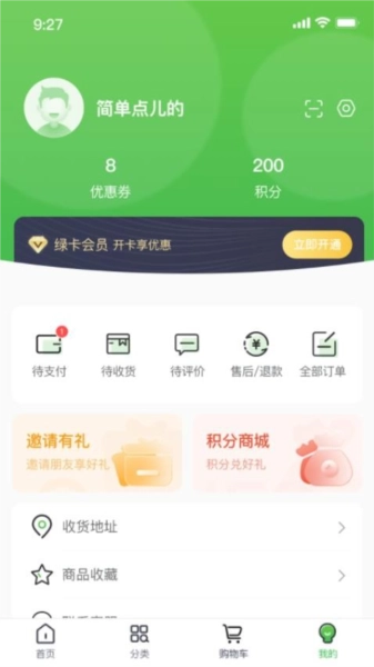 云书菜市集手机免费版