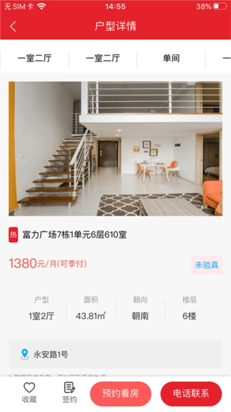建鑫乐家安卓版图2