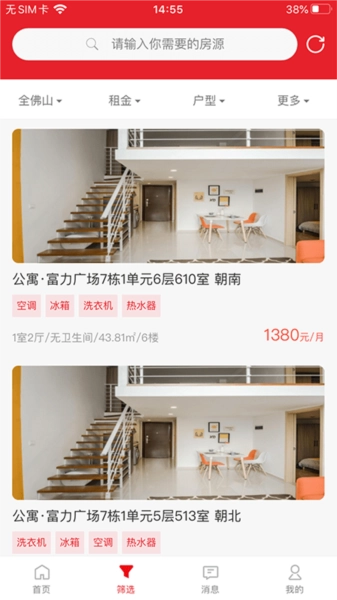 建鑫乐家安卓版图3