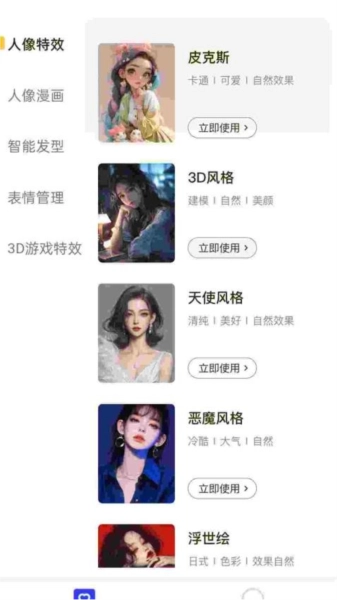 快美拍照安卓直装版图1