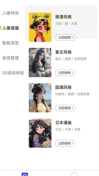 快美拍照安卓直装版图2