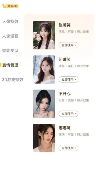 快美拍照安卓直装版图3