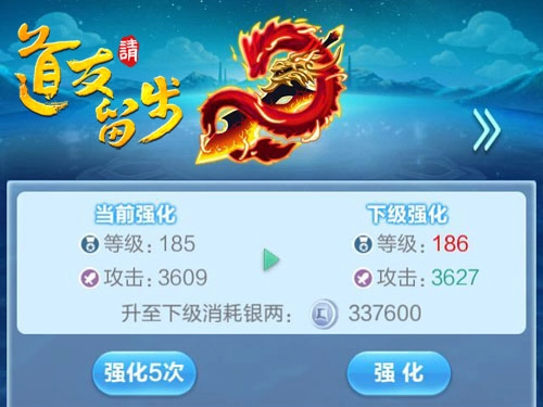 道友请留步百度版安卓下载