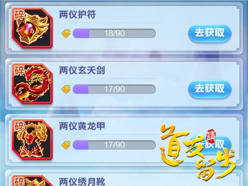 道友请留步百度版安卓下载