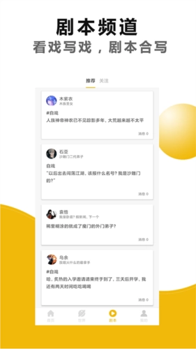 剧本戏(1)