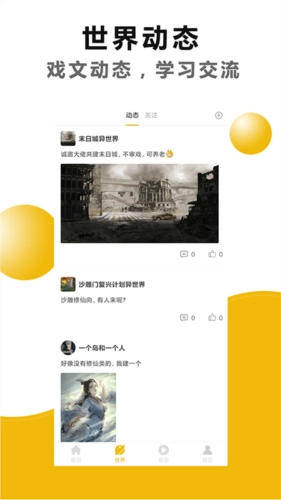 剧本戏(2)