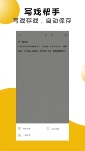 剧本戏(3)