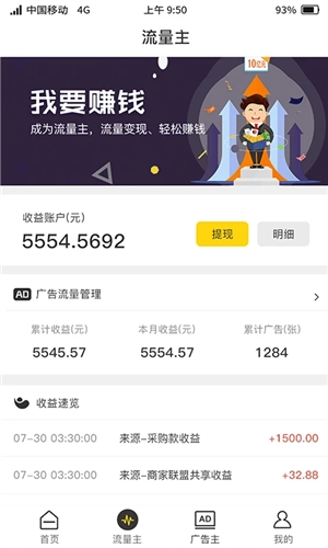 聚优客商圈安卓官方版图4