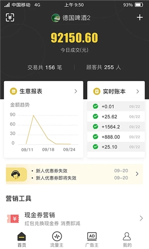 聚优客商圈安卓官方版图3