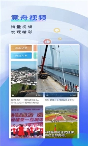 竞舟手机版图3