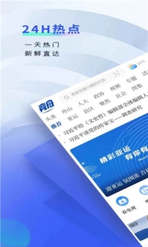 竞舟手机版图1
