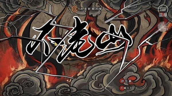 不老山2清软完结版(3)