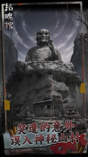 招魂棺无广告版(2)