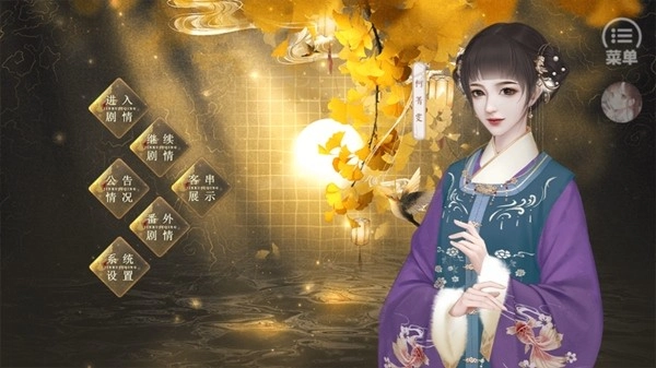 后宫万花筒橙光金手指2026正版图3