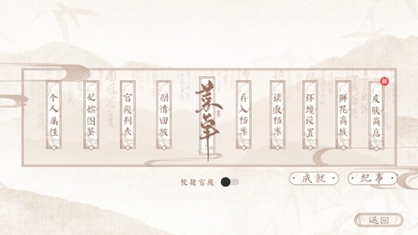 后宫万花筒橙光金手指2026正版图2