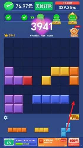 福运财神红包版(2)