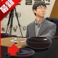落子无悔(和卞相壹下棋手机版