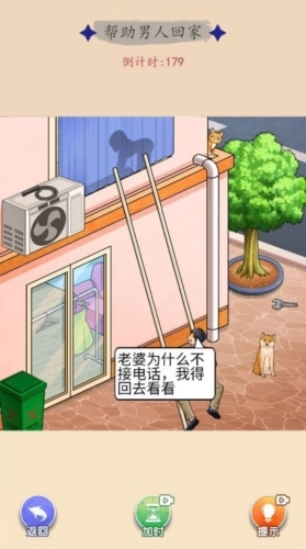 脑洞强人无广告版(3)