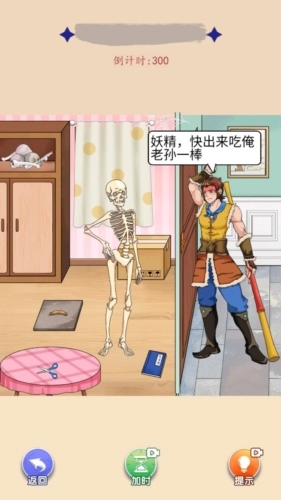 脑洞强人无广告版(5)