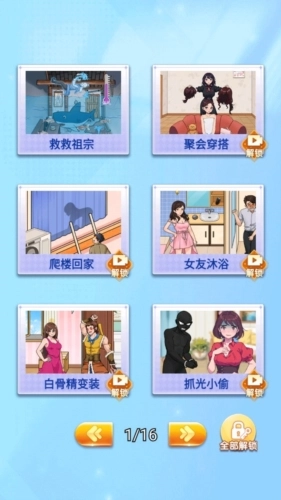 脑洞强人无广告版(1)