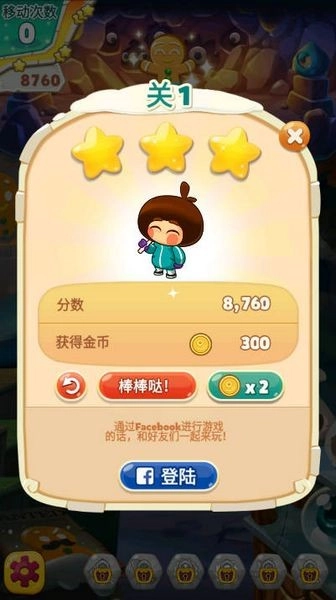 怪物杀手冰滑梯免广告版(2)