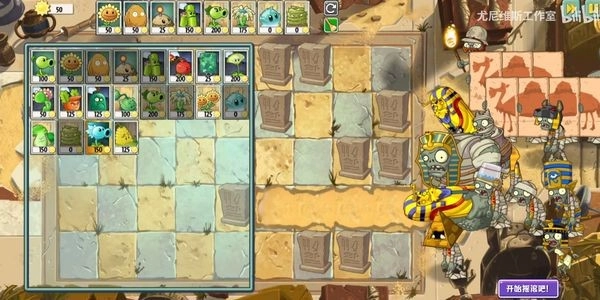 植物大战僵尸UNIVERSE重制版图3