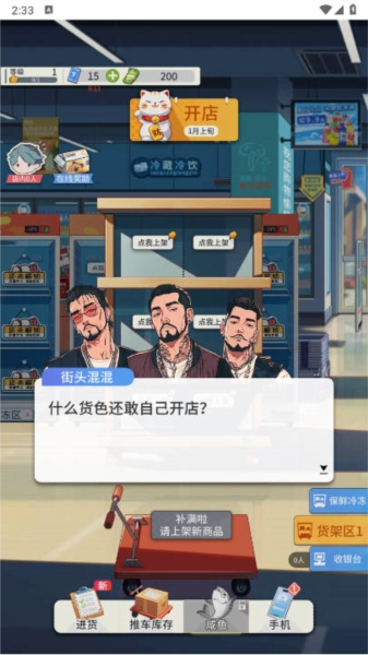 华尔街之王游戏去广告版安装包下载