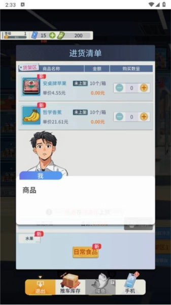华尔街之王游戏去广告版安装包下载