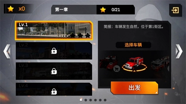 我是消防员救援模拟器汉化版(2)