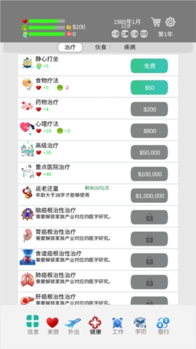 完美人生游戏中文版安装包下载