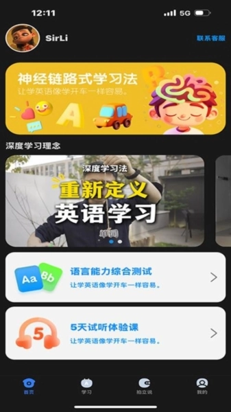 深度英语直装版图4