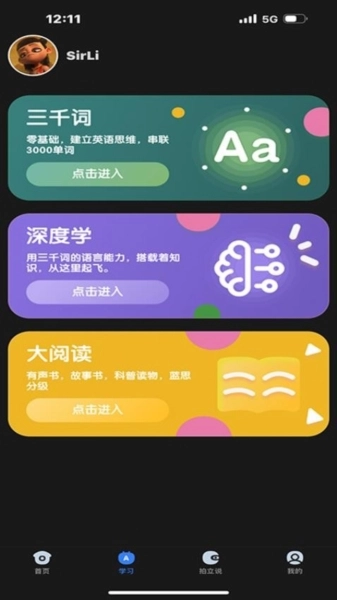 深度英语直装版图1
