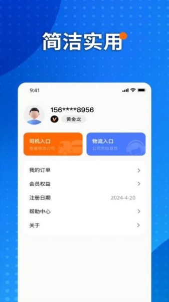 小宇物流免费版(3)