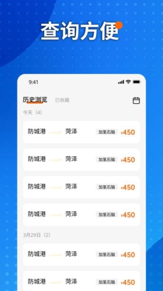 小宇物流免费版(1)