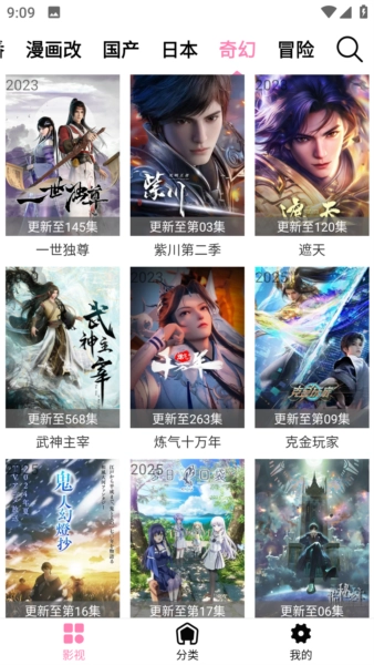 樱花风车动漫直装版图5