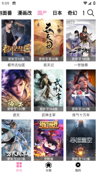 樱花风车动漫直装版图3