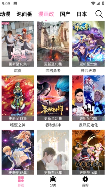 樱花风车动漫直装版图2