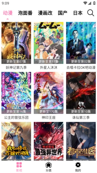 樱花风车动漫直装版图1