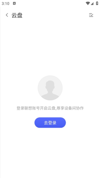 联想超级文件最新版(4)